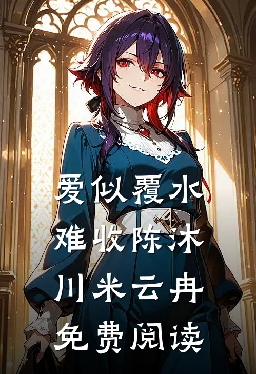 影后老婆送男助理千万豪车最新