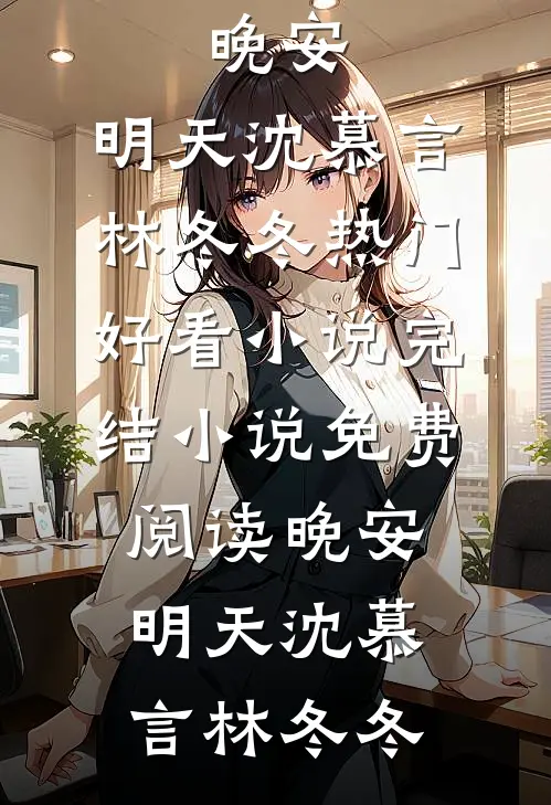 壮蛤蟆要吃天鹅肉全文