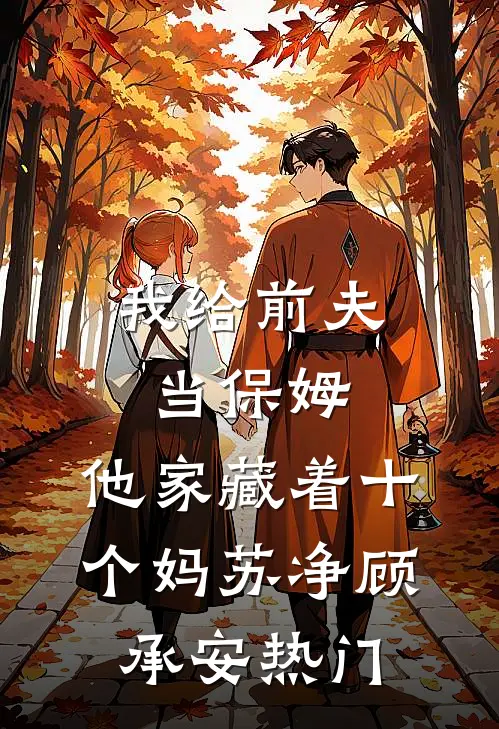塞北风雪吹不到江南完结+番外