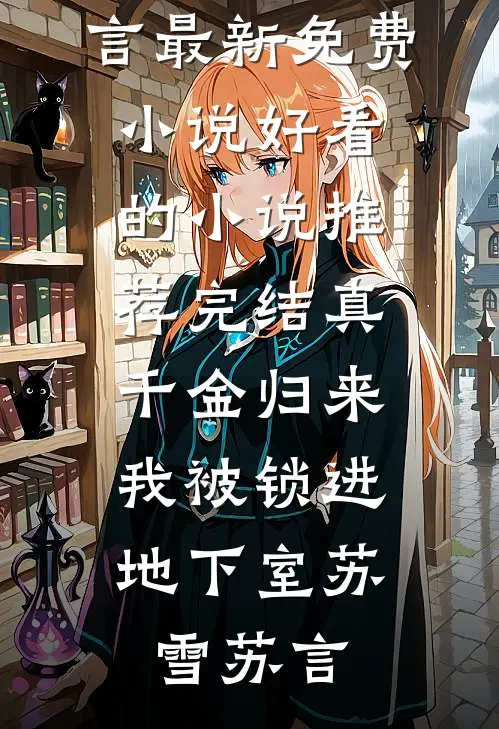愿我如星君如月抖音热门
