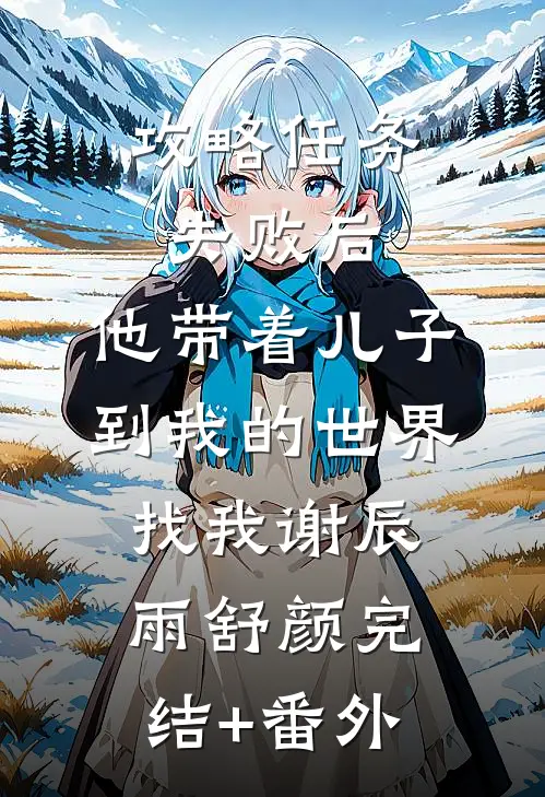 娘娘见色起意，又撩又欲前文+后续
