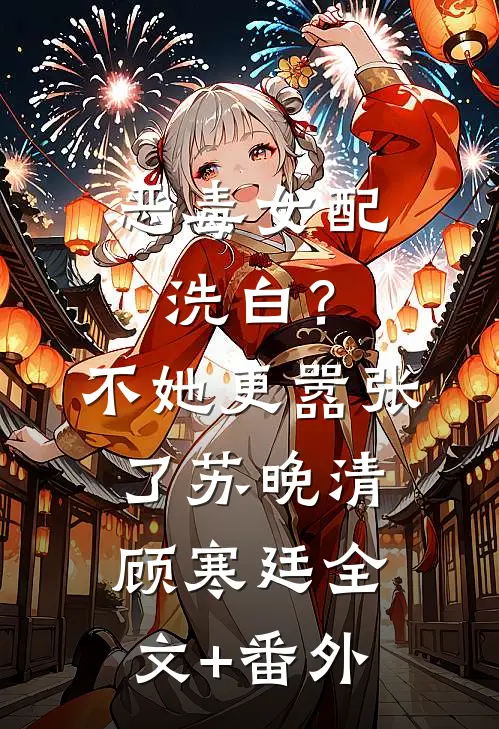 爸妈宁可给外人办升学宴也不肯借我钱应急后，我断亲了全局