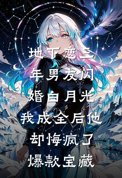 迟来的深情比草轻