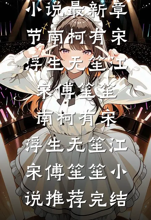 老公听信AI算命，为逆天改命他活着被推进了火葬场精彩