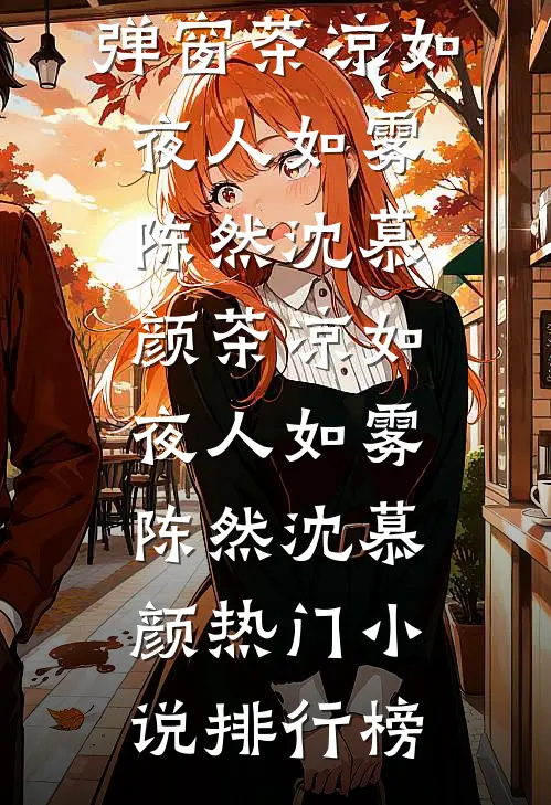 闺女！说好一起吃软饭，你咋成团宠了？后续