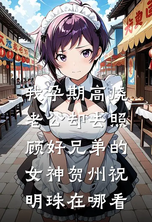 改变不了的命运精品选集