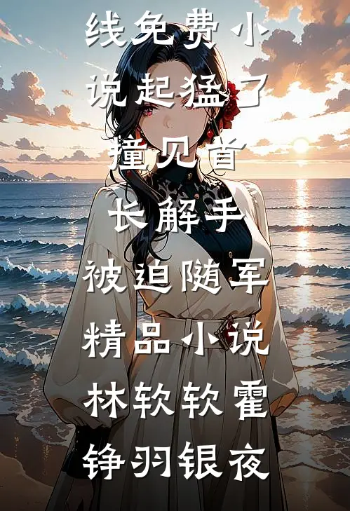 对与不对，由时间体会完整阅读
