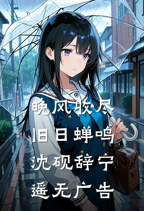 逃离他的第四年完整版