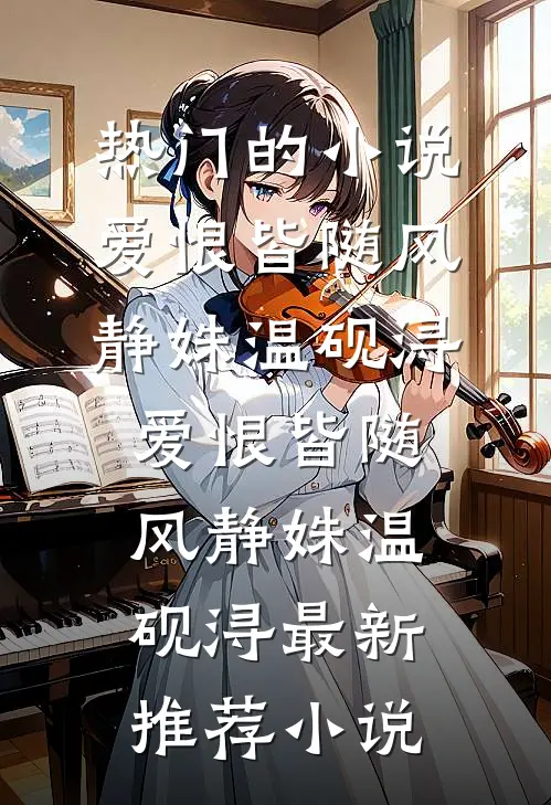 我隔壁老王，带美女邻居丛林求生