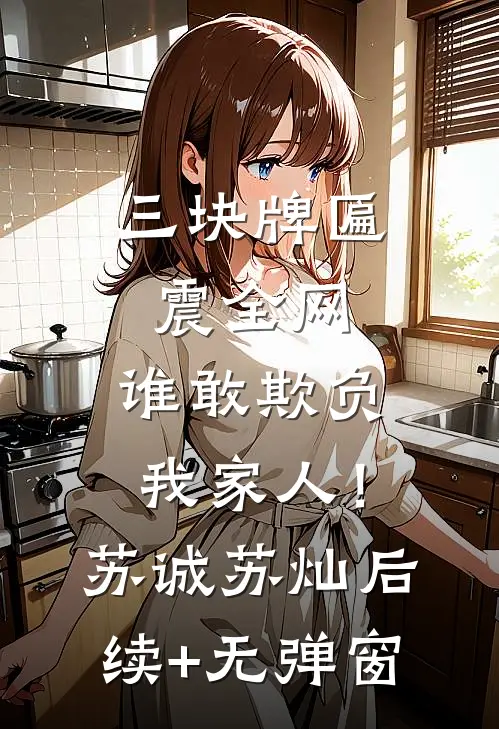 娱乐：一曲爆红后，天后亲自和我谈合作
