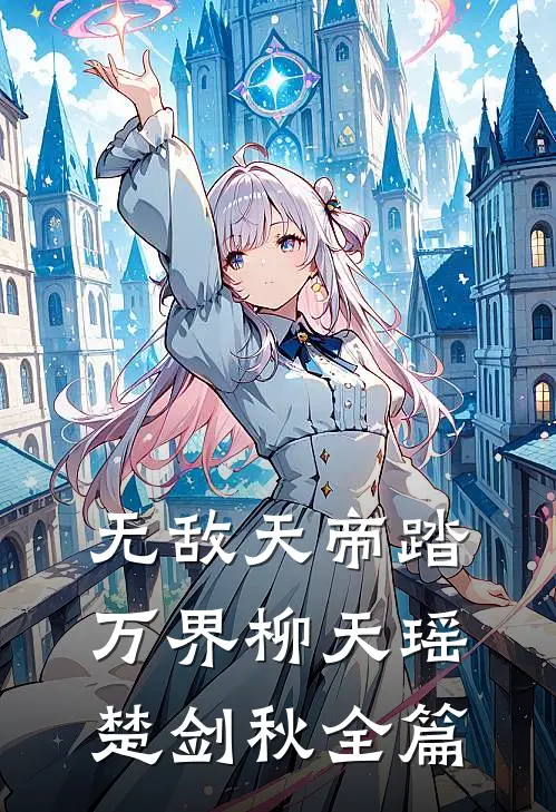 妻子非为杀害岳母的凶手做无罪辩护后续+完结