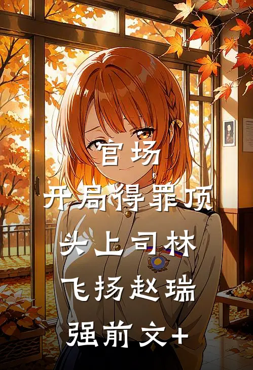 潮汐落幕时