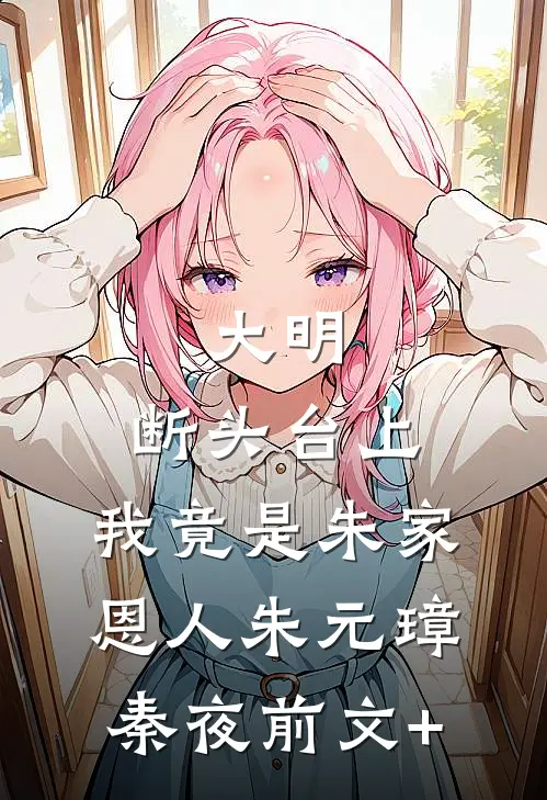 藏地寒苦，雪域大佬以身暖心好书
