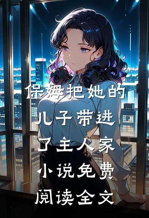 爱意难溯洄林予熙梁又翎小说