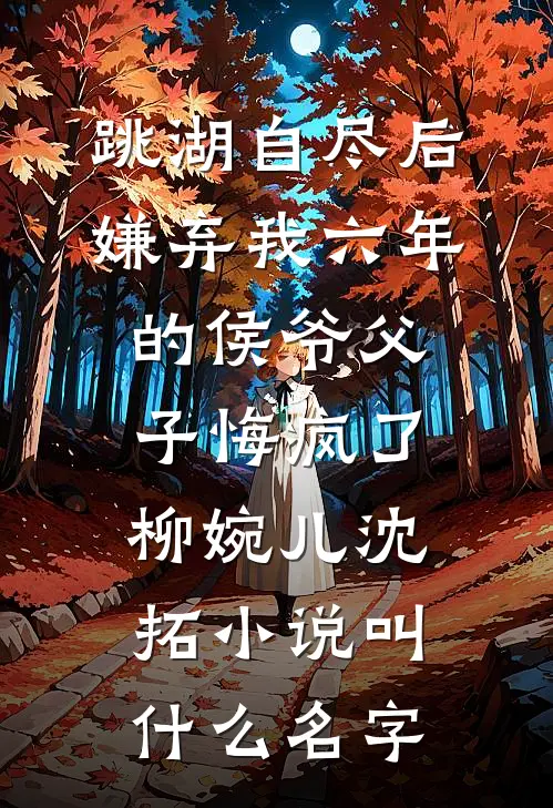 得知网恋对象是闺蜜儿子后，我杀疯了