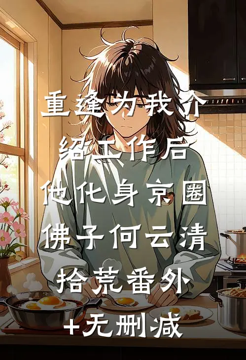 长风各西东