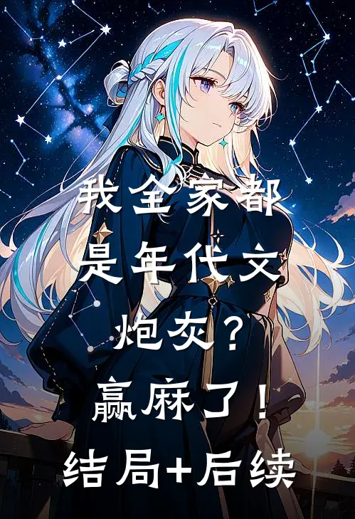 山庄通异界古人来打工在线