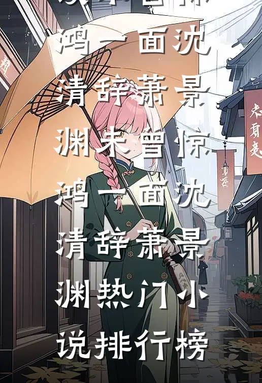覆婚难收全新
