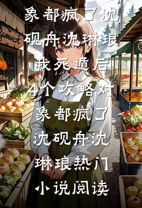 摇骰子摇到6后，我转身把自己卖到了黑赌场高口碑