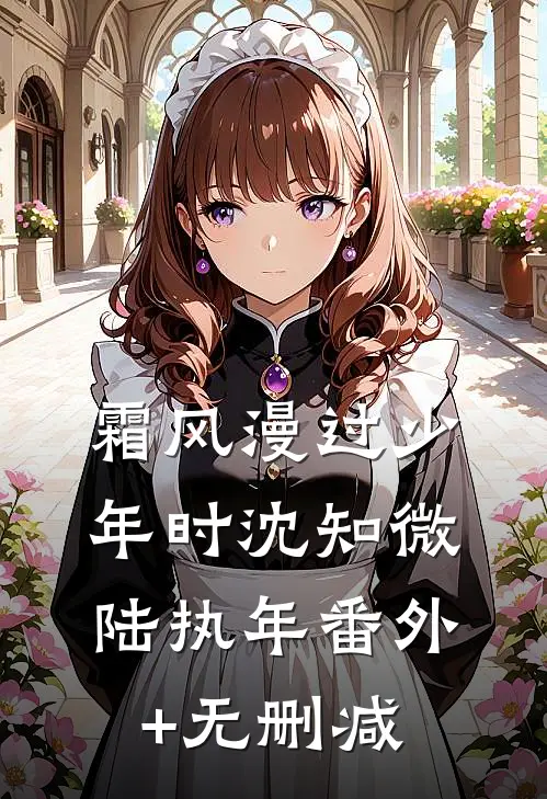 我死后五年，妻子找我二次顶罪爆款宝藏
