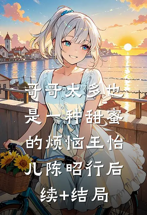 贵妃将我虐待致死后，暴君杀疯了最后结局