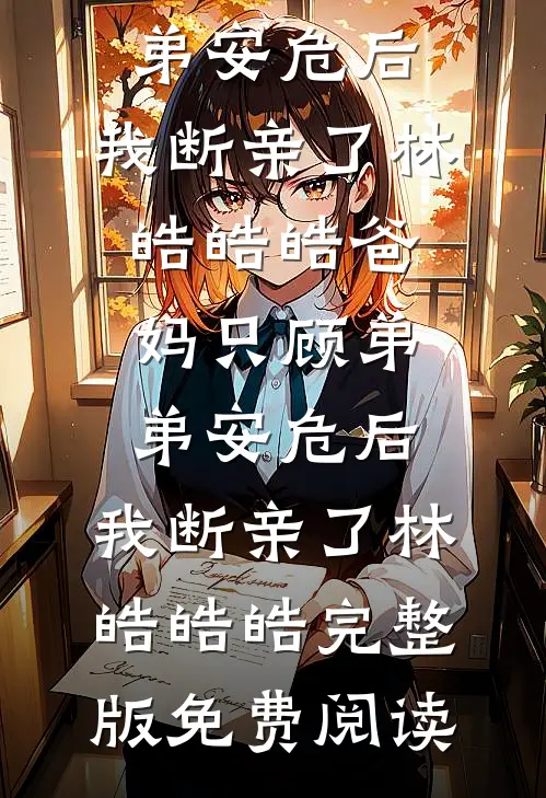 体香撩人：勾得霸总疯上瘾目录