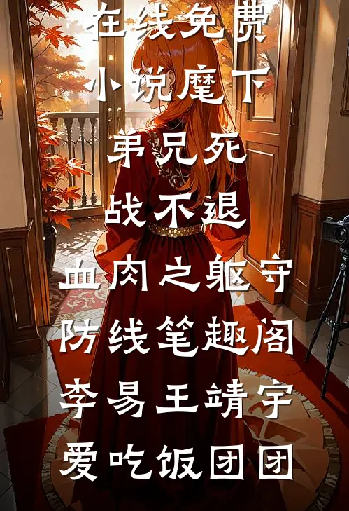 他走在春光明媚之前by