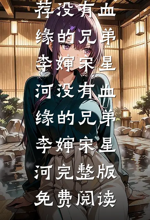 亲手将我送进监狱的姐姐，我不要了林南阳阿宇后续+完结