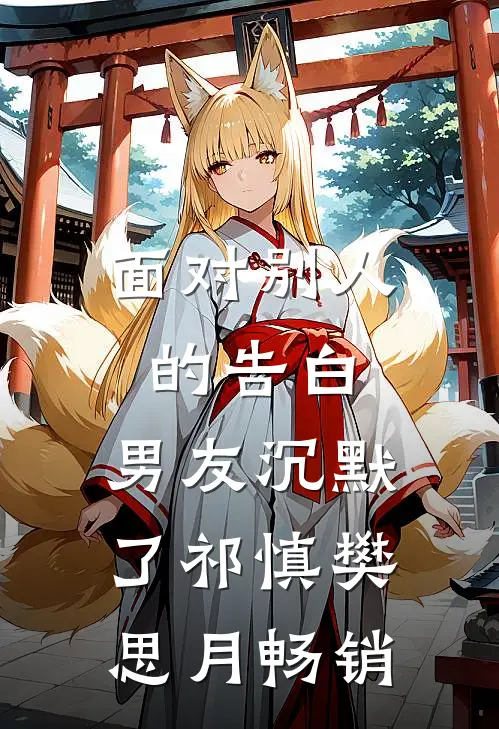 当主母十年无子，嫁东宫一夜多胎