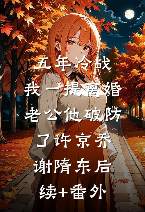 宝宝，喜欢我好不好前文+