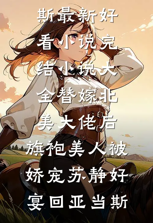 老公在奶奶墓碑上提前写下二胎名字后，我离婚了