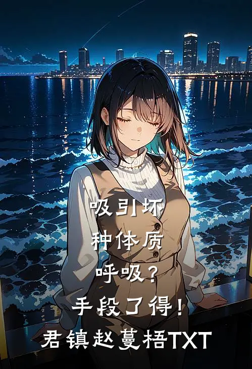 十七岁那场徒劳的雨无删减版