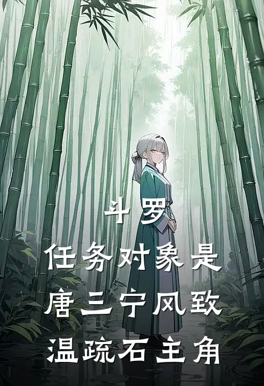 重回坠机那日，我让未婚妻先救白月光小说免费阅读