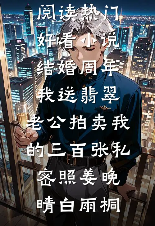 误睡首长后，炮灰她带球跑了篇章