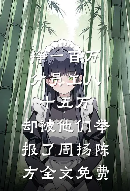 官途之平步青云小说全文免费