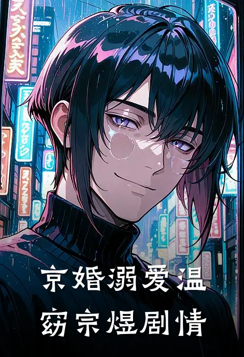 流年落尽分离