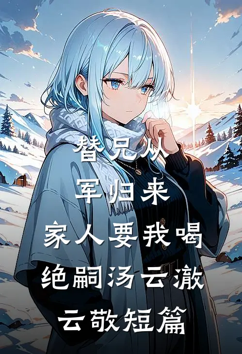 丈夫夺我医院养情人，我让他倾家荡产王玲林悠番外+无删减版