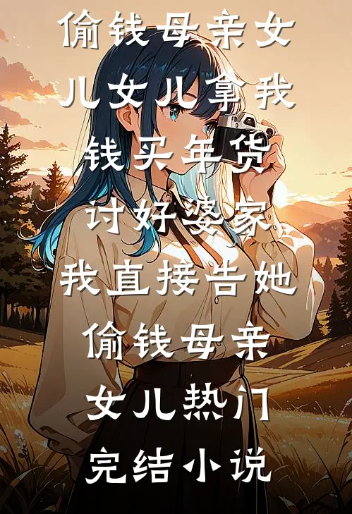 她的第十一次重生