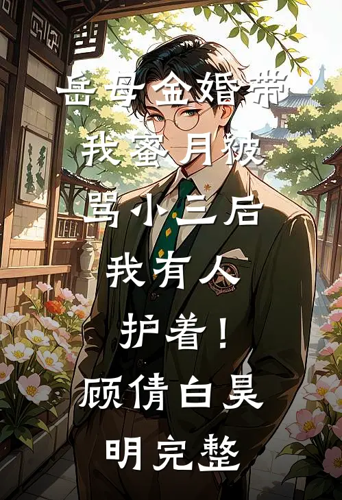 筹谋换子？我生四胞胎，你换哪个