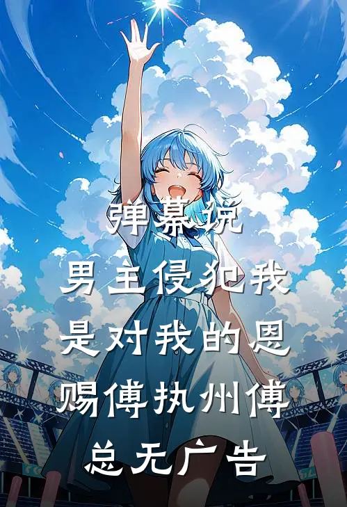 四合院：截胡娄晓娥，疯狂捅娄子