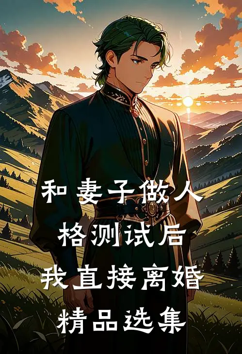 热血传奇：40岁战神，越老越妖