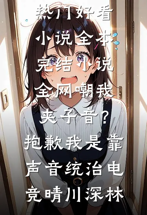透视之千王之王全章阅读