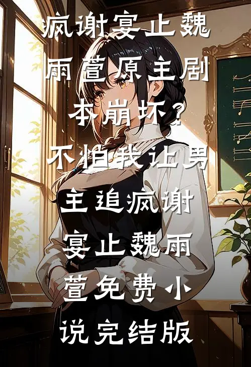 吹过汐岸的旧信风爆款宝藏