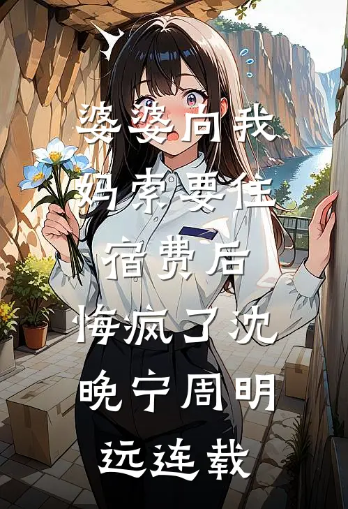 公司的元旦晚会上抽中特等奖后，我被开除了短篇小说阅读