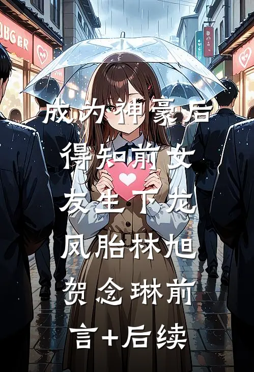 四合院：我耕娄小娥的田！狂甩籽在线看