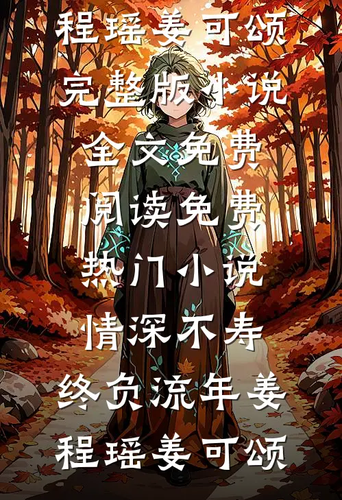 桃色村医畅销巨著