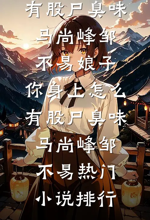 不结扎就离婚？可我多子多福系统无弹窗