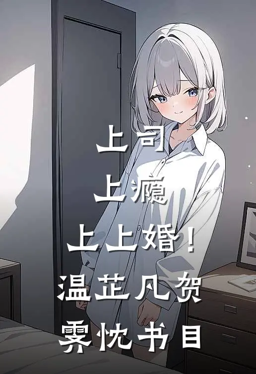 花三亿建陪考公寓，妹妹被欺负后我连夜推平
