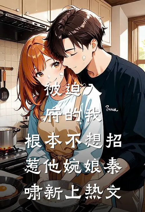 山河迟暮，爱已成空后续+番外