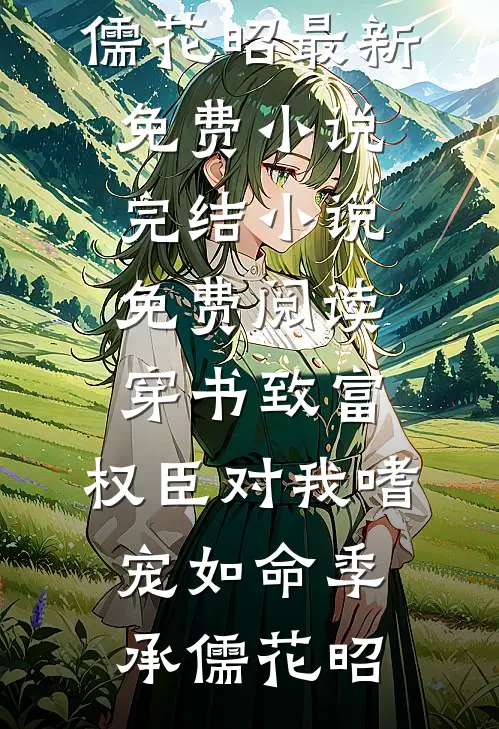 沪漂回母校，被三个精神小妹缠上小说免费